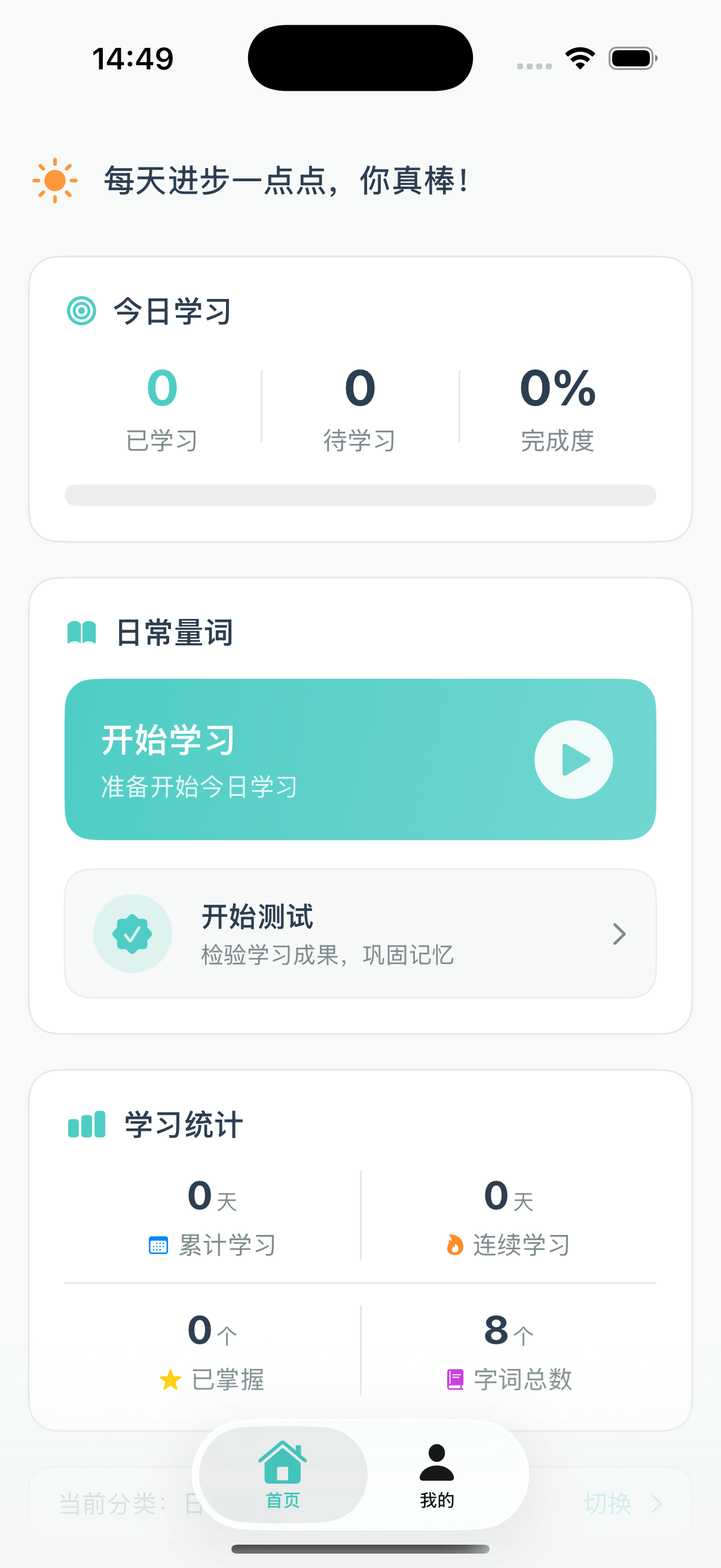汉字岛应用首页